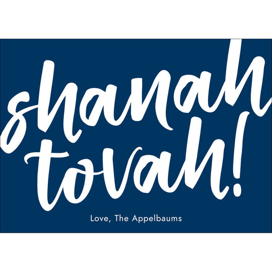 Brushed Shanah Tovah Jewish New Year Cards